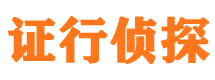 安平寻人公司